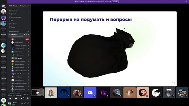 Основы разработки мобильных приложений - Лекция 4 смотреть онлайн