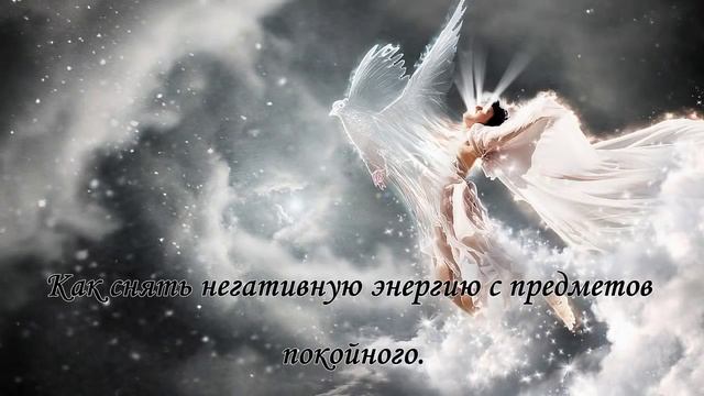Что делать с вещами умершего человека смотреть онлайн