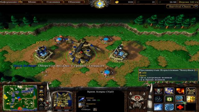 warcraft III - SURVIVAL CHAOS EVERYDAY! смотреть онлайн