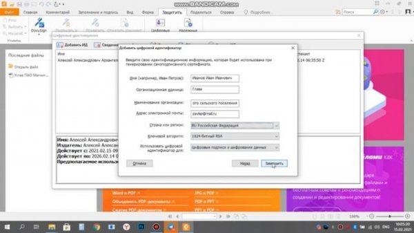 Простая ЭЦП в Foxit Reader.