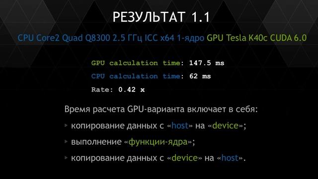 Программирование в среде CUDA. Лекция 3
