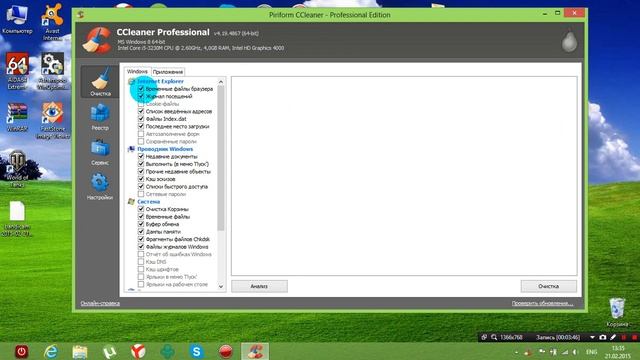 CCleaner Professional Edition Final смотреть онлайн