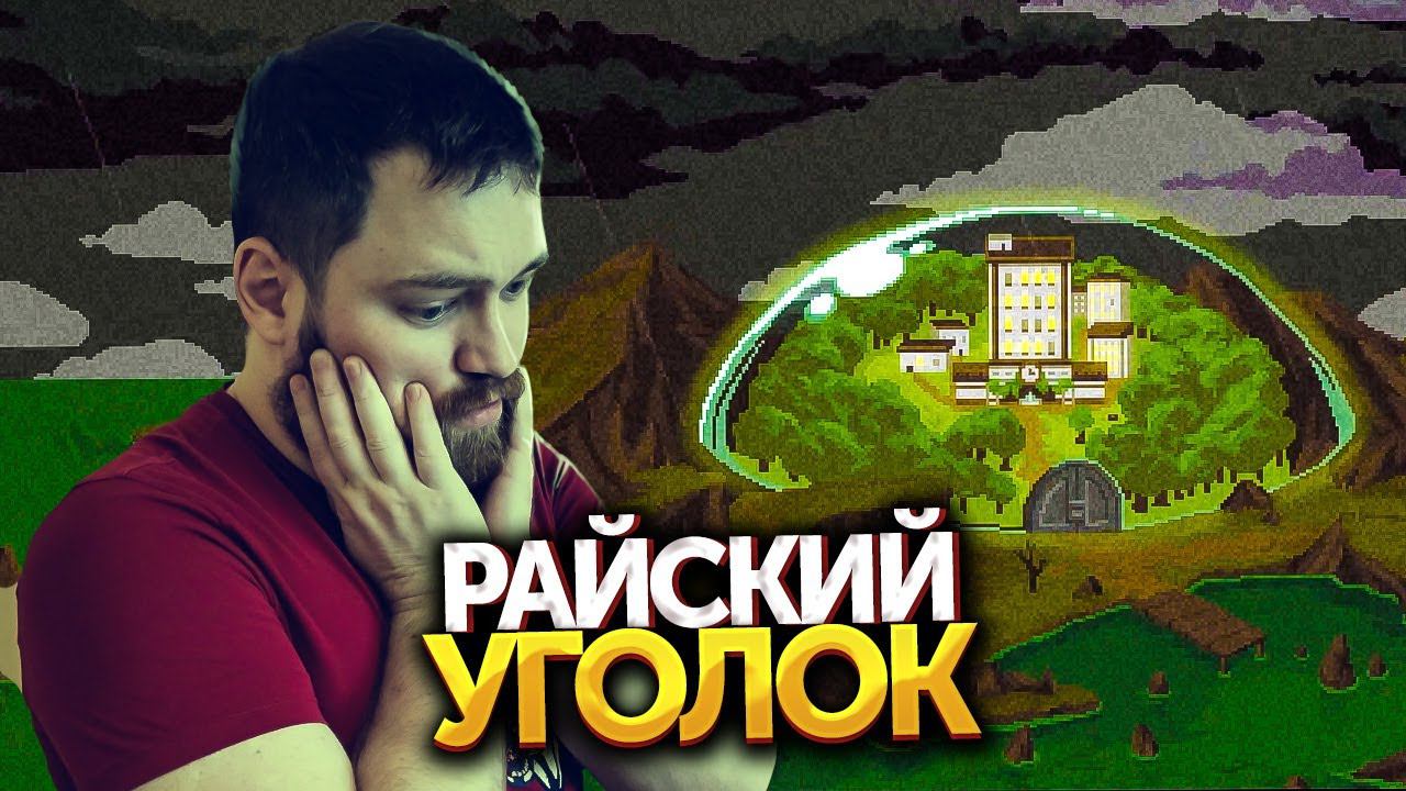 На Авалон | Прохождение Gunbrella #06