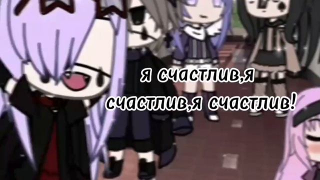 🌶🍉меме гача лайф/гача клуб "я счастлив"meme gacha life/gacha club by Akio chan (не ориг)🍉🌶 смотреть онлайн