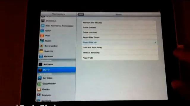 [Cydia] Barrel for iOS 4.2.1 -- iOS 4.3 iPad and iPhone смотреть онлайн
