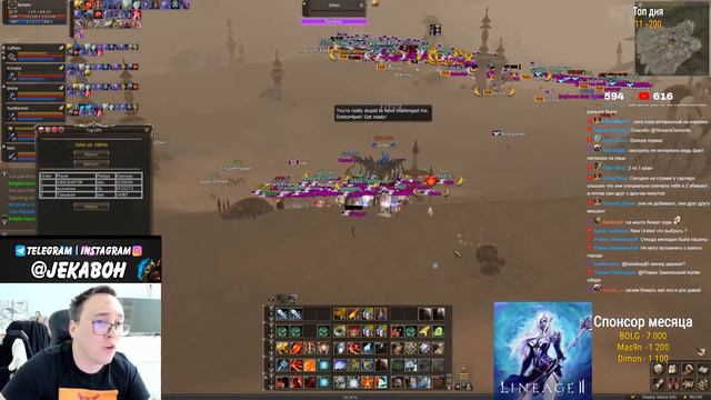 Сказ О Том, Как ОП Клан За Баюма Воевал / BoHpts - Lineage 2