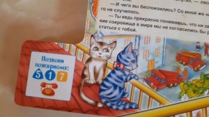 Музыкальная книжка "Малыш и Карлсон"