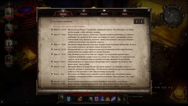 Дом волшебника Зандалора ► Divinity: Original Sin #55 смотреть онлайн