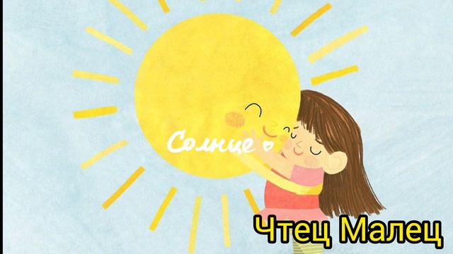 Тёплые люди! Автор Марина Яныкина. Читает Лёня Бархатов (15 лет). смотреть онлайн