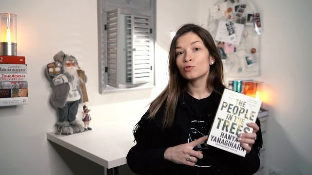 Ханья Янагихара: «Маленькая жизнь» и «Люди среди деревьев» смотреть онлайн