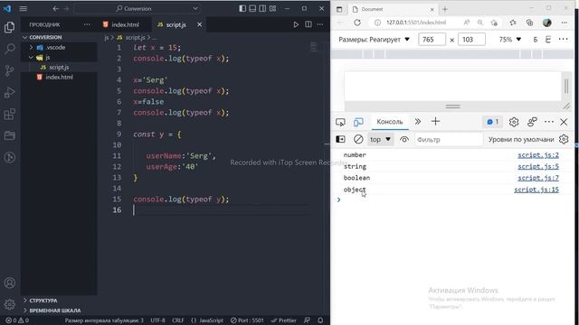 Типы данных JS и как работает движок JS смотреть онлайн