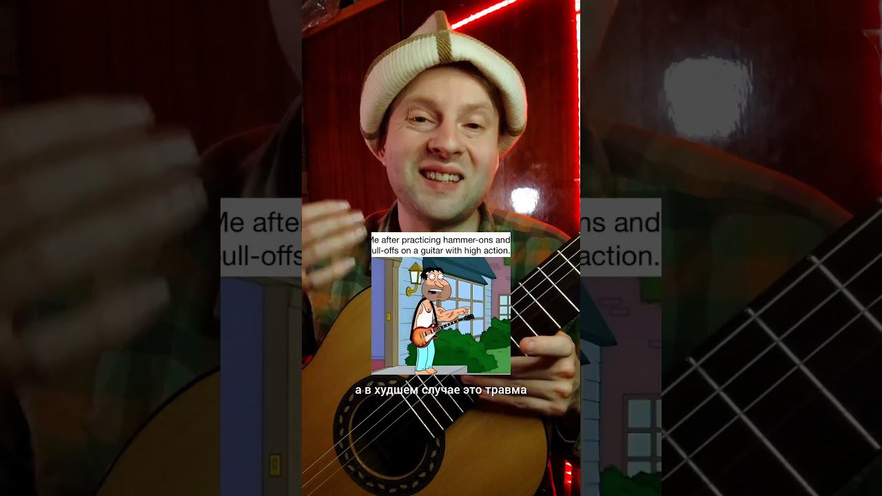 боли при при игре на гитаре #shorts смотреть онлайн