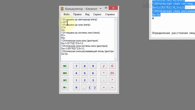 Фокусное расстояние и оптическая сила – измеряем сами. Лайфхак. смотреть онлайн