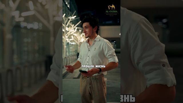 Цените время.