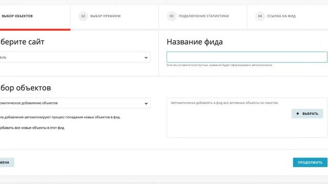 Создание xml-фида в 4 шага смотреть онлайн
