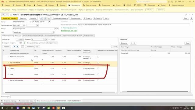 Модуль «Производство» смотреть онлайн