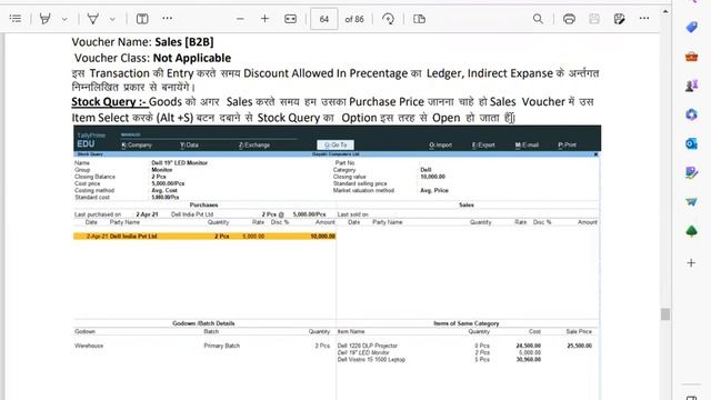 About of Inter State Outward Supply in Tally Prime | GIT Eduction смотреть онлайн
