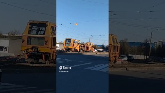Техника на рельсах трамвайных #shorts смотреть онлайн