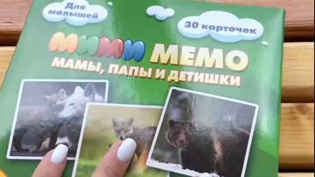 Игра «Мемо» смотреть онлайн