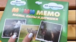 Игра «Мемо»