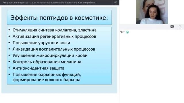 Ампульные концентраты для мгновенной красоты. Новейшие anti-age технологии смотреть онлайн