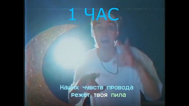 Ksenon, Stephan Pie - Don't call me КЛИП [1 ЧАС] смотреть онлайн