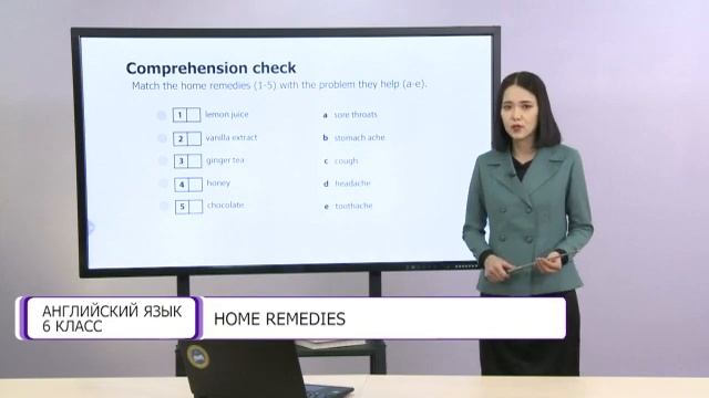Английский язык. 6 класс. Home Remedies /14.01.21/