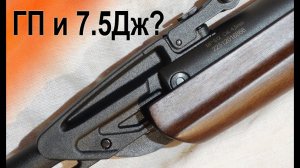 Настройка МР-512 с ГП на энергию 7,5Дж