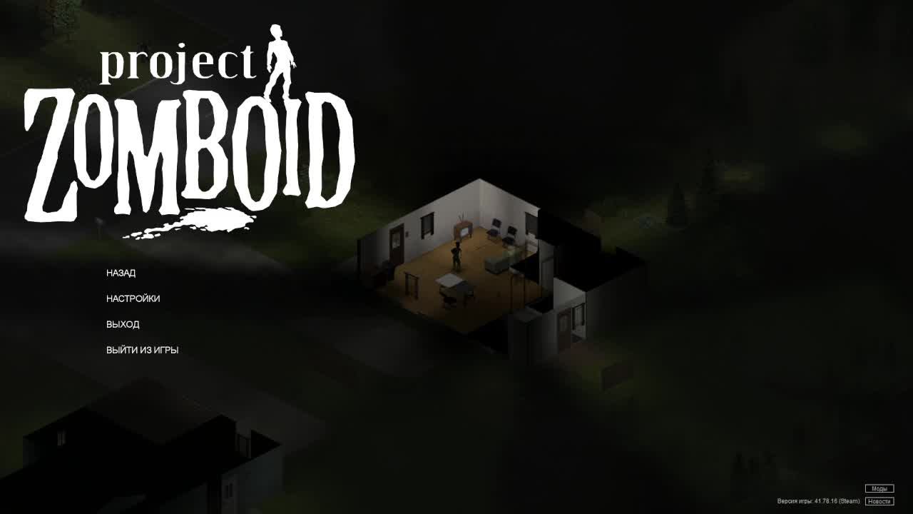 Выживаю в Project Zomboid #1