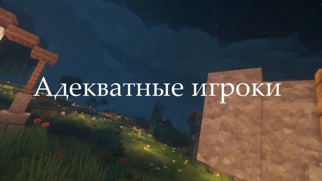 BORTEXEL - ВАНИЛЬНЫЙ СЕРВЕР MINECRAFT 1.14.4 смотреть онлайн