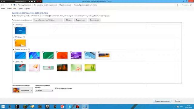 1 туториал как поменять фон рабочего стола и что бы за 10 секунд менялись картинки смотреть онлайн