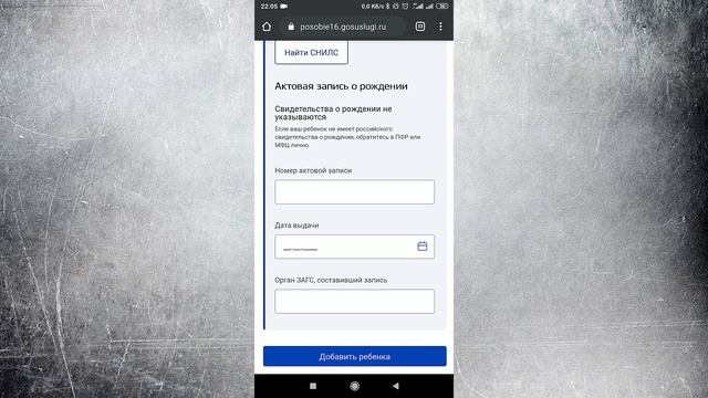 Как оформить выплату 10000 рублей на детей с 3 до 16 лет через Госуслуги смотреть онлайн