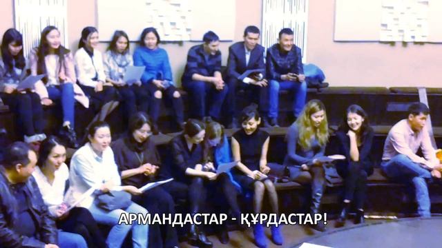 Поём песни на казахском! – Клуб казахского языка БАС ҚОСУ смотреть онлайн