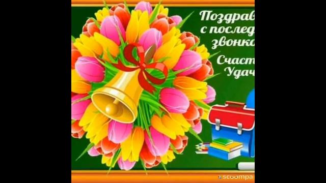 Последний звонок, 10-В класс смотреть онлайн