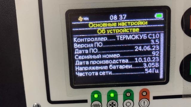 Контроллер пеллетного котла работает от генератора смотреть онлайн