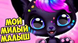 Мой милый малыш❤️Ухаживаю за питомцем леопард Amy Care