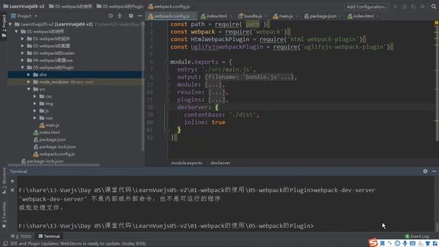 Day 05 # 10 掌握webpack dev server搭建本地服务器 смотреть онлайн