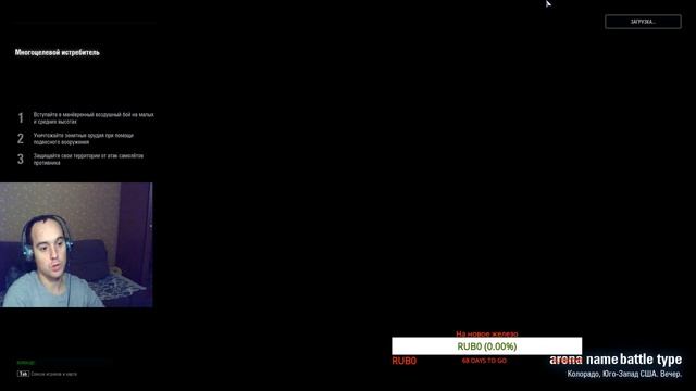 Как зарабатывать жетоны и остальные бонусы(новичкам) - World of Warplanes смотреть онлайн