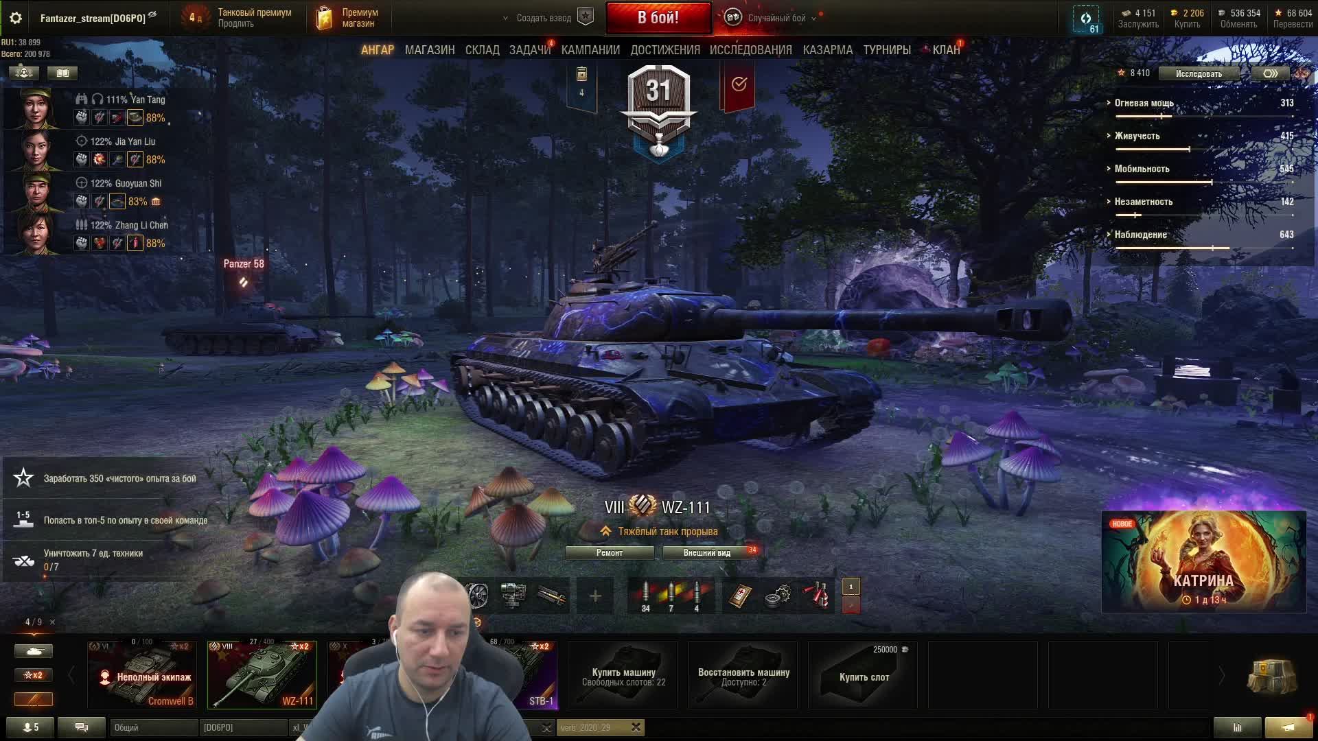 Прокачиваю технику, страдаю в рандоме нашей игры, стрим Мир Танков смотреть онлайн