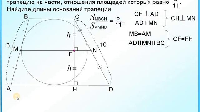 ОГЭ Задание 26 Средняя линия трапеции смотреть онлайн