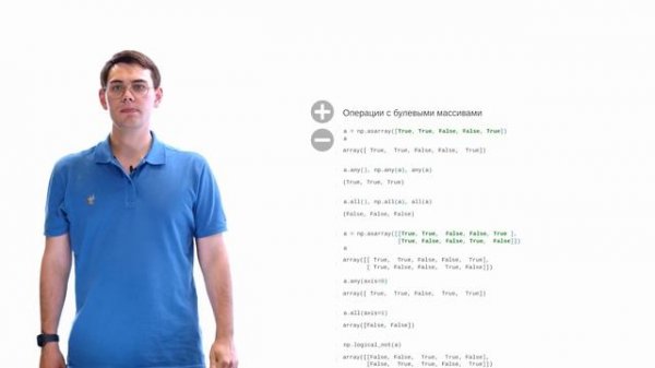 6.1. Обзор библиотек NumPy и SciPY. Анализ данных на Python и базы данных (SQL)