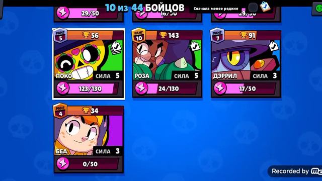 бравл Старс 2серия (если что я случайно нажал на готово и так то два видео я сделал!) смотреть онлайн