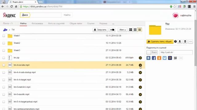 Как загрузить файлы на Яндекс.Диск (Yandex.Disk Upload File) смотреть онлайн