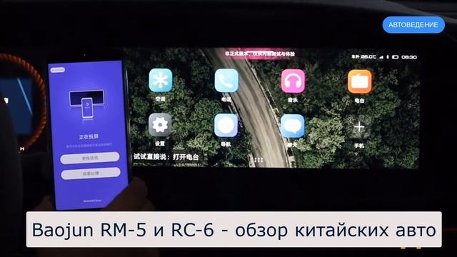 Обзор автомобилей Baojun RM-5 и RC-6