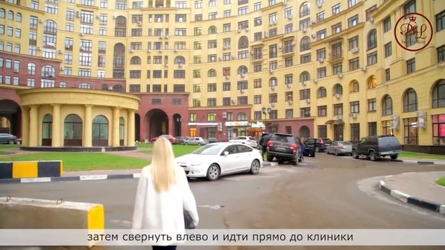 Как нас найти? Легко! Дорога к клинике BL смотреть онлайн