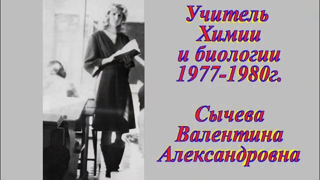 Учителя школы 29, пос Саяк