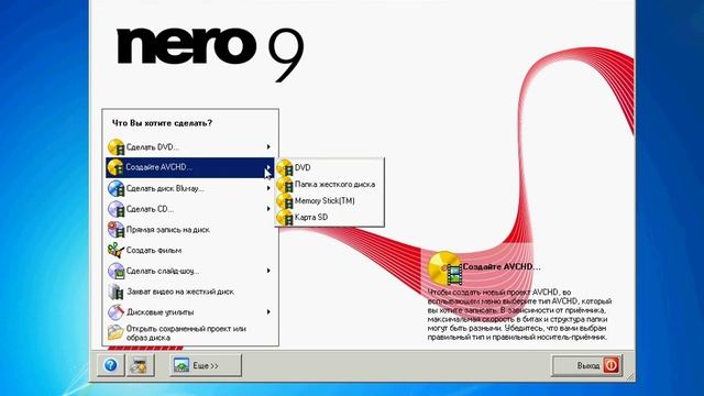 Обзор интерфейса программы Nero Vision (17/34) смотреть онлайн