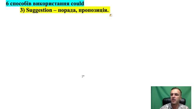 Уроки англійської мови. Урок № 37. Модальне дієслово could. смотреть онлайн