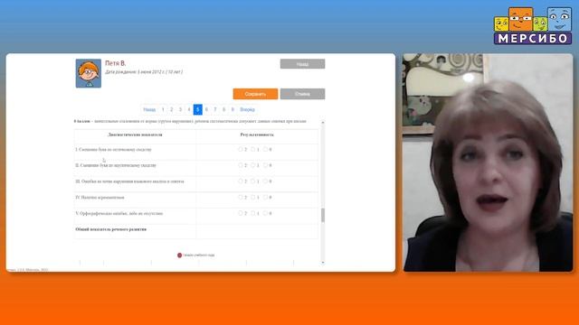 Разработка рабочей программы и документации учителя-логопеда с помощью программы КРП смотреть онлайн