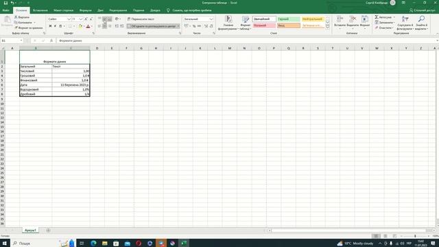 Форматування електронної таблиці Excel смотреть онлайн